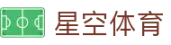 星空体育(中国)官方网站_StarrySky Sports